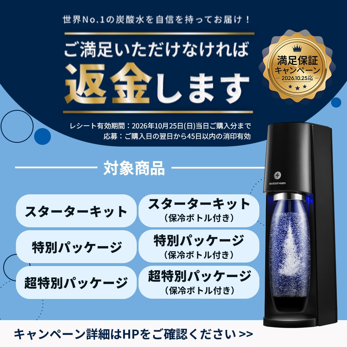 Amazon | [公式] ソーダストリーム E-TERRA(E-テラ) スターターキット