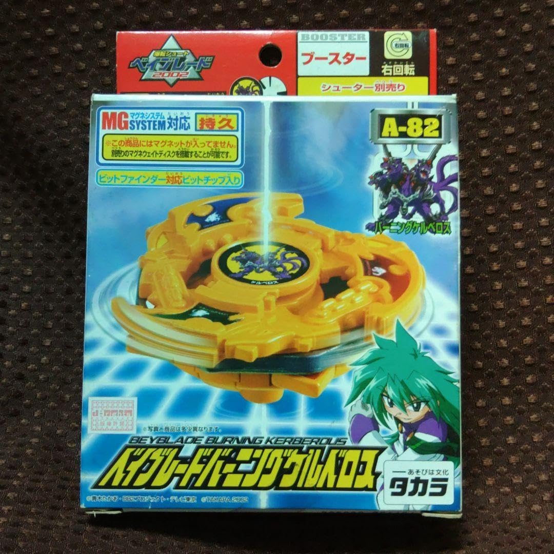 最安値【限定】爆転シュートベイブレード2002 バーニングケルベロス 即△爆転シュート ベイブレード2002⇒A-82 ベイブレード バーニング