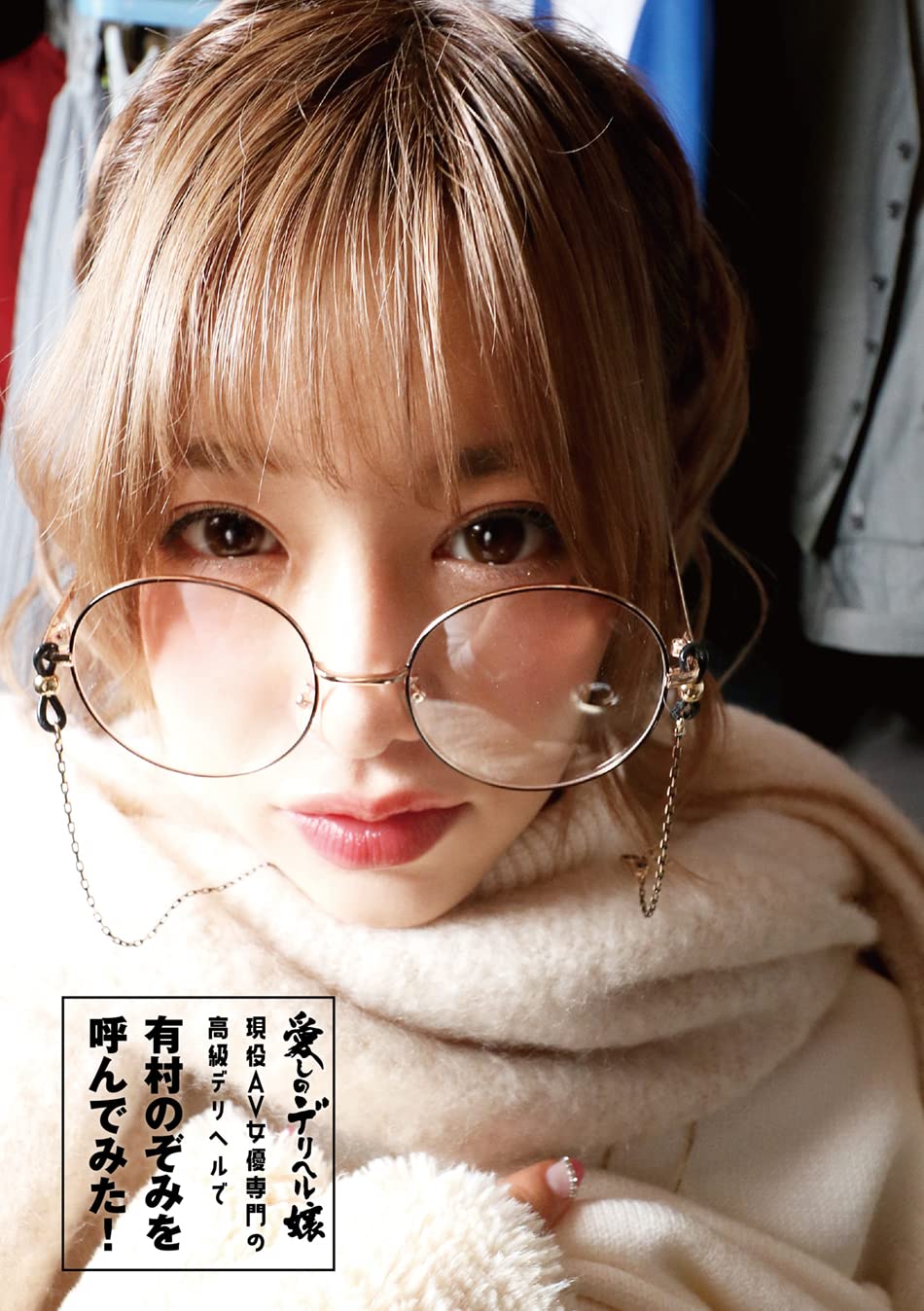 JAPANESE ADULT CONTENT (PixelatedMAY22) Miss Deriheru I