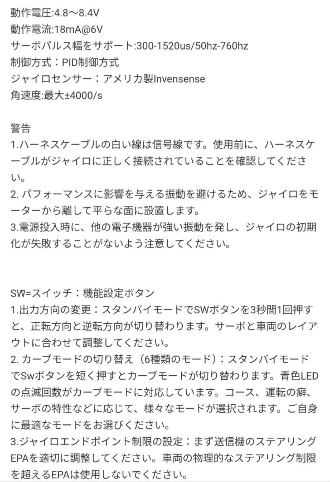Amazon | メタルガレージジャパン オリジナル RDR-X 4chジャイロ 4