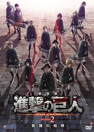 Amazon Com Theater Version Of Attack On Titan Season2 Awakening We Re Not Backing Regular Edition Dvd Movies Tv Amazon Com Theater Version Of Attack On Titan Season2 Awakening We Re Not Backing Regular Edition Dvd Movies Tv