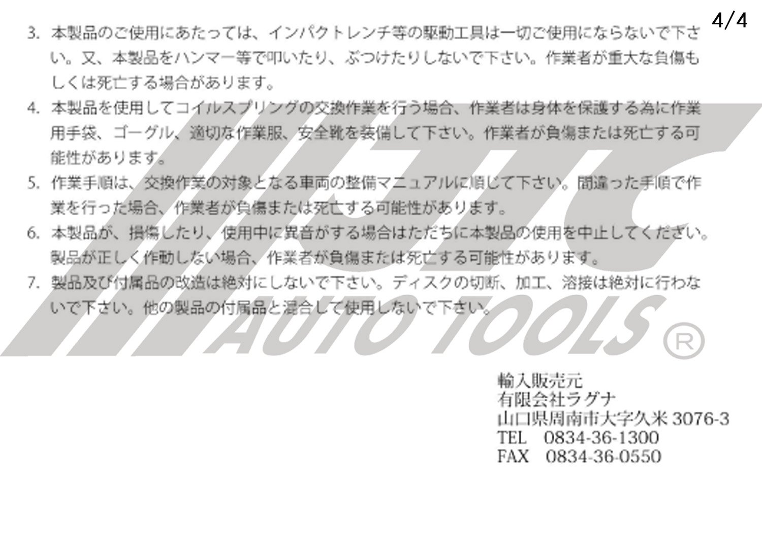Amazon | JTC スプリングコンプレッサー 外車 輸入車 特殊工具 ベンツ
