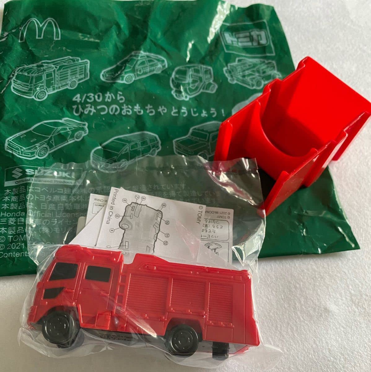 Amazon.co.jp: マクドナルド ハッピーセット トミカ 消防車＆クレーン 