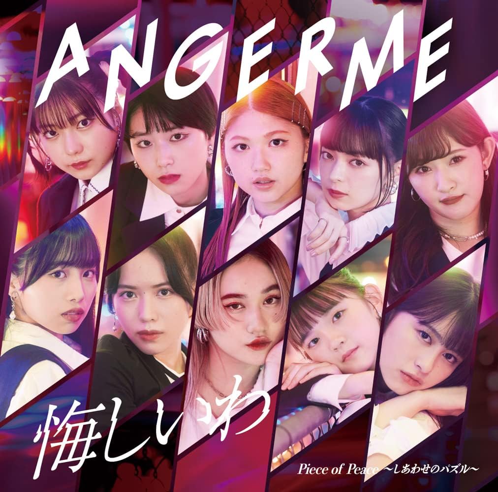 Amazon Amazon Co Jp限定 悔しいわ Piece Of Peace しあわせのパズル 初回生産限定盤sp メガジャケ付 アンジュルム J Pop ミュージック
