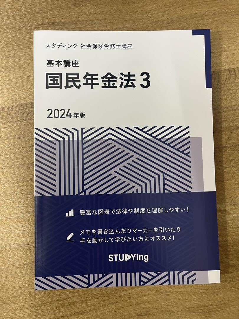 社労士24 レクチャーテキスト10冊セット 資格の大原