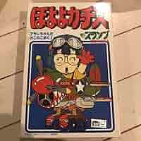 デアラ 未開封BOX+おまけSR Amazon | 初版 未開封 ほよよカーチス Dr.スランプアラレちゃん
