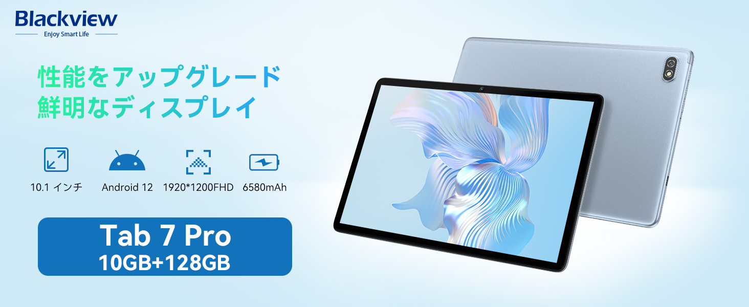 Amazon.co.jp: タブレット 10インチ Blackview Tab7 Pro Android 12