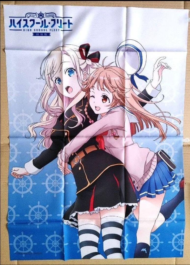 Amazon.co.jp: ハイスクール?フリート B2布ポスター : おもちゃ