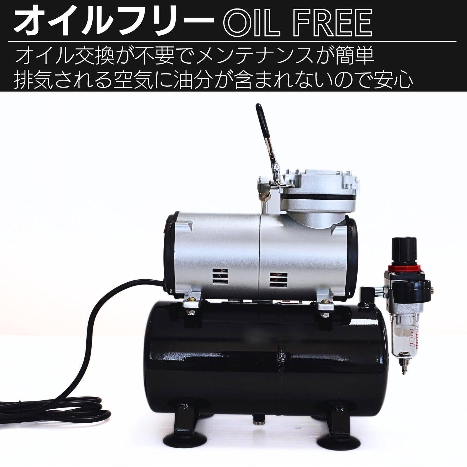 Amazon.co.jp: エアブラシ コンプレッサー オイルレスエア