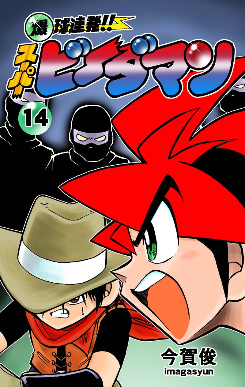 Amazon.com: 今賀俊: books, biography, latest update