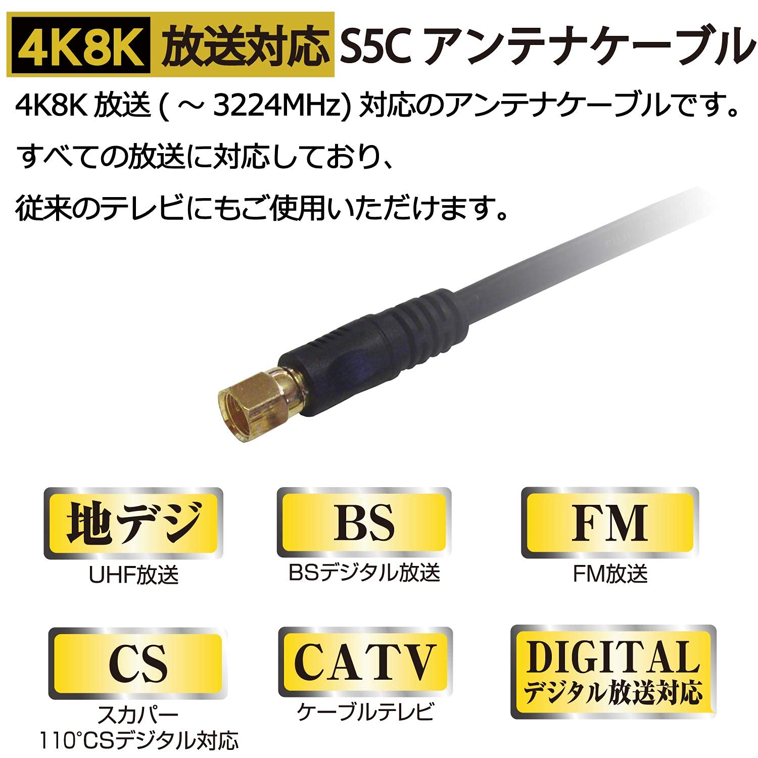 [フジパーツ]BS CS 地上デジタル放送対応 S5CFB 5Cアンテナケーブル 2m 75Ω同軸ケーブル L型プラグとＦ型接栓 LF5C-20/2m - 4