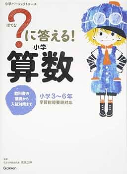 <なえ>小3 6ヶ月分+6月号セット なえ>小3 6ヶ月分+6月号セット 板書で見る全