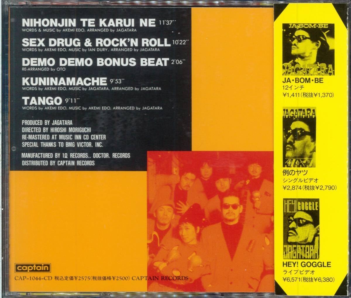 Amazon.co.jp: ♪消費税不要♪ じゃがたら Jagatara - JA・BOM・BE