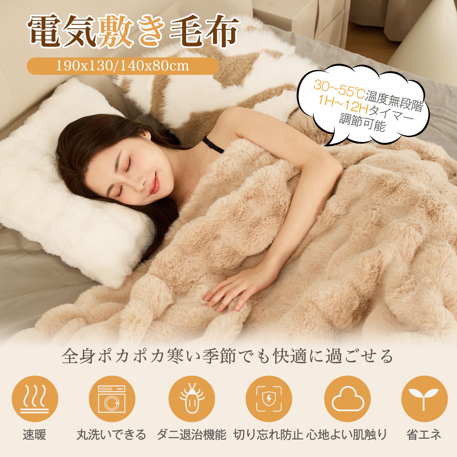 電気毛布 掛け 敷き 55℃自動ダニ駆除 頭寒足熱 8段階温度調整 12Hタイマ Amazon.co.jp : 電気毛布 掛け敷き兼用 タイマー付き 洗える 8段階調整
