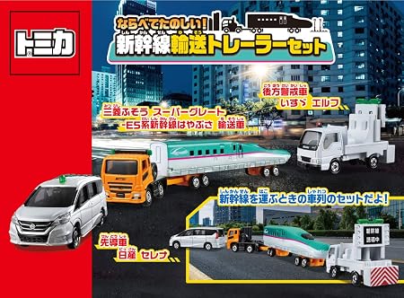 Amazon トミカ ならべてたのしい 新幹線輸送トレーラーセット ミニカー ダイキャストカー ホビー Amazon トミカ ならべてたのしい 新幹線輸送トレーラーセット ミニカー ダイキャストカー ホビー