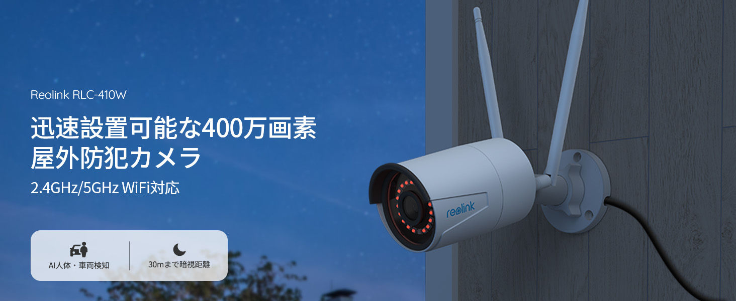 Amazon.co.jp: 【5GHz WiFi対応】Reolink ネットワークカメラ 400万