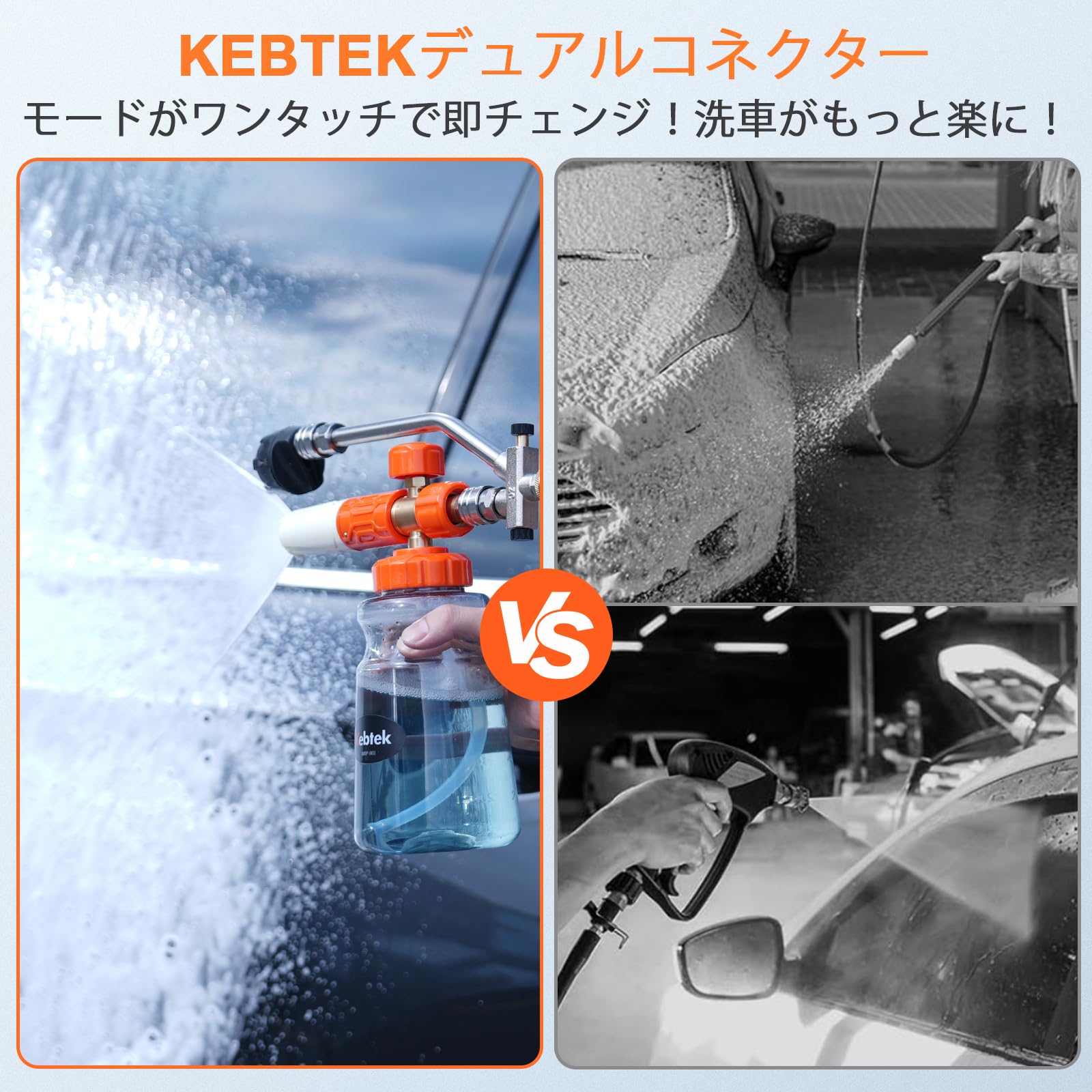Amazon.co.jp: Kebtek 高圧洗浄 フォームガン用 デュアルコネクター