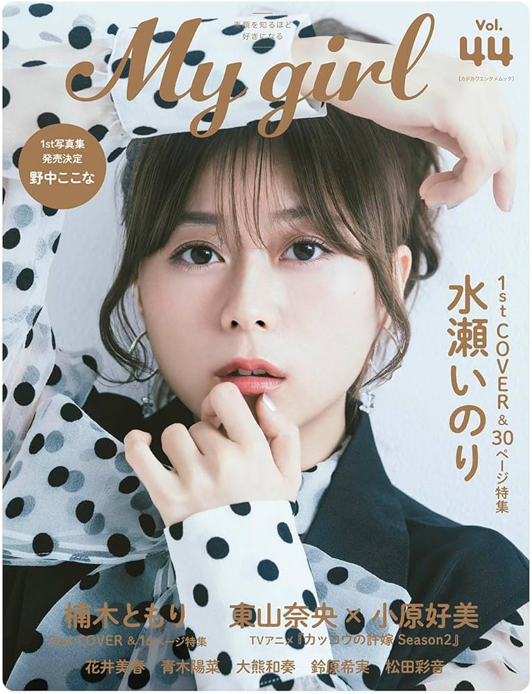 大熊和奏ブロマイド Amazon.co.jp: 大熊和奏 ブロマイド VDQFTAQT : おもちゃ