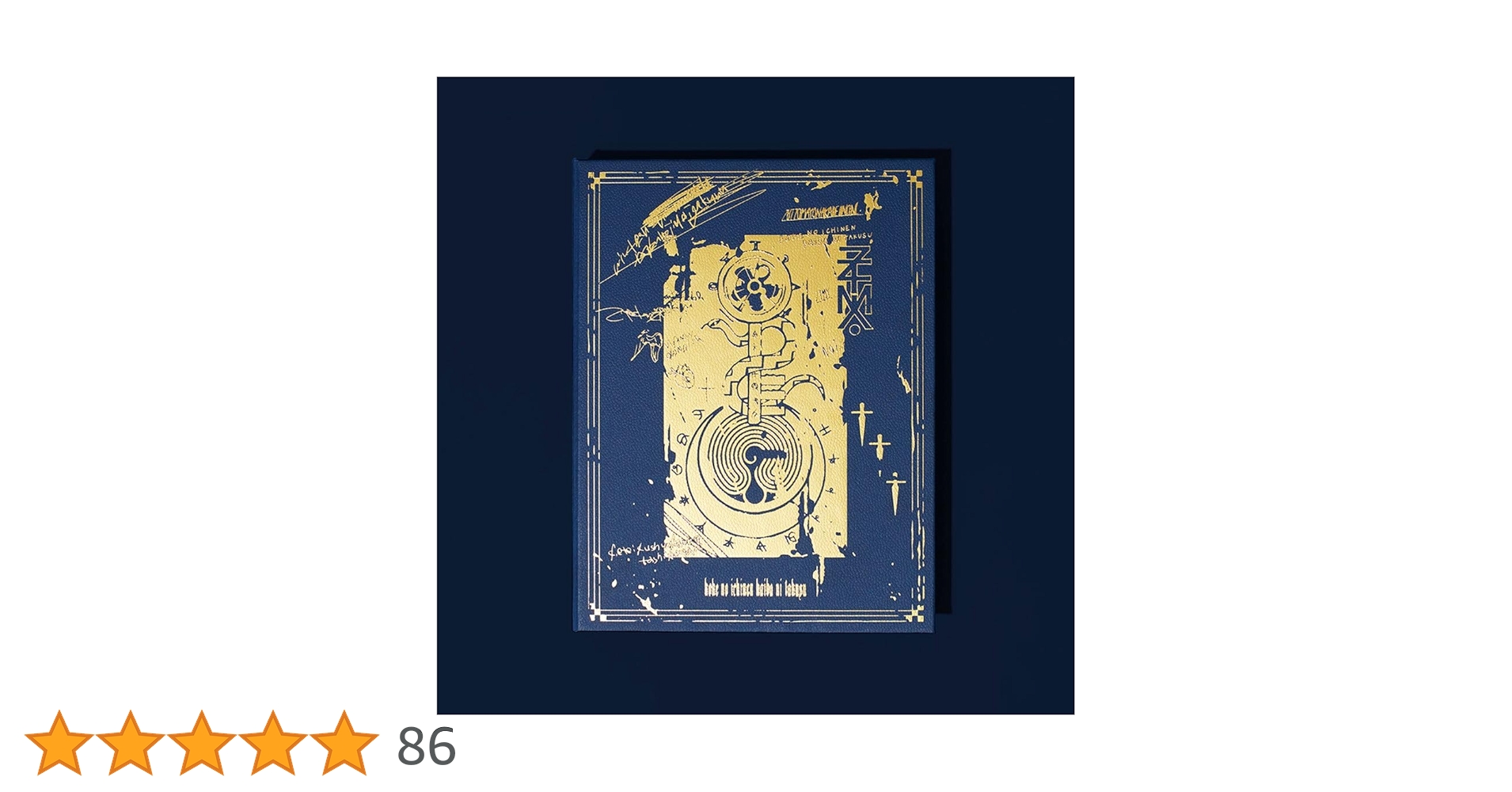 【まとめ売り】ずっと真夜中でいいのに。初回生産限定盤CD ＋BOOKLET 2種 Amazon.co.jp: 虚仮の一念海馬に託す (初回限定盤)(2枚組