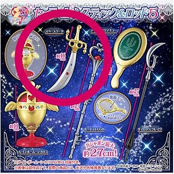 Amazon | 美少女戦士セーラームーン スティック&ロッド ウラヌス