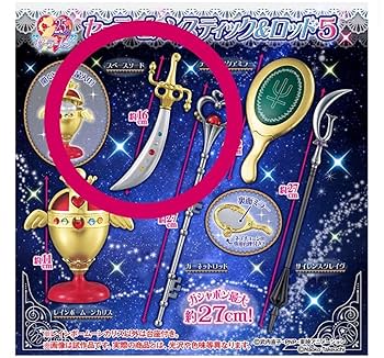 セーラームーン　スティック＆ロッド　11本セット　ガチャガチャ 美少女戦士セーラームーン スティック＆ロッド｜ガシャポン