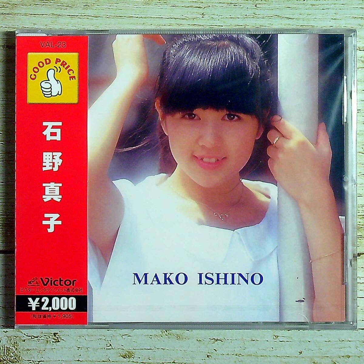 石野真子10枚組CD BOX➕特典盤失恋記念日 石野真子10枚組CD BOX➕特典