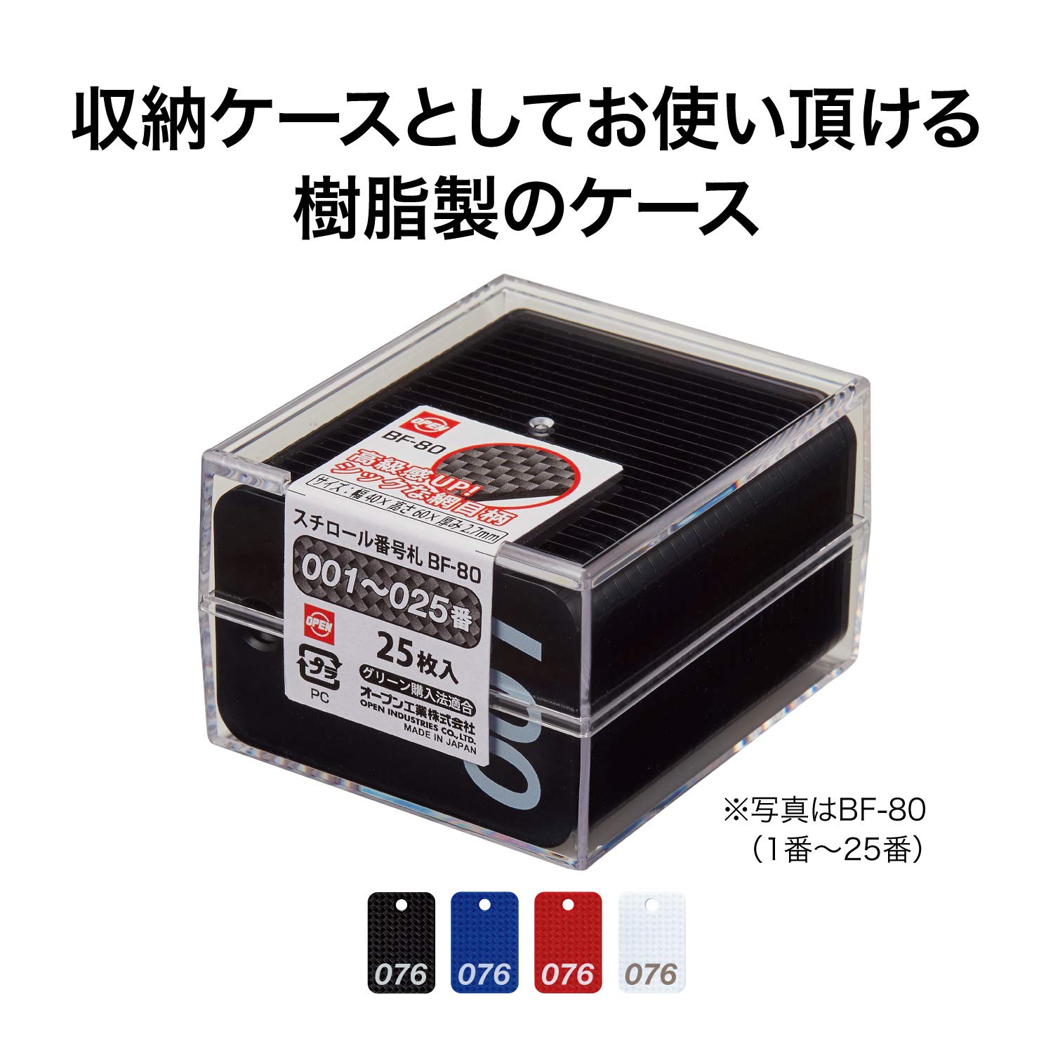 Amazon | オープン工業 番号札 小判札 荷札 整理券 角型 メッシュ調 青