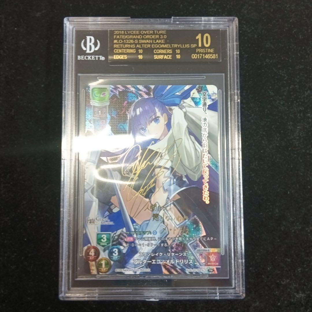 Amazon.co.jp: BGS10 ブラックラベル Lycee メルトリリス SP サイン 