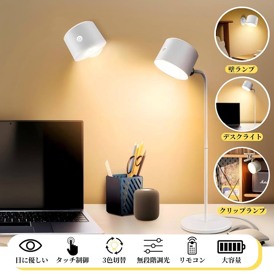 Amazon.co.jp: LHMY 『3WAY式ライト』 間接照明 コードレス