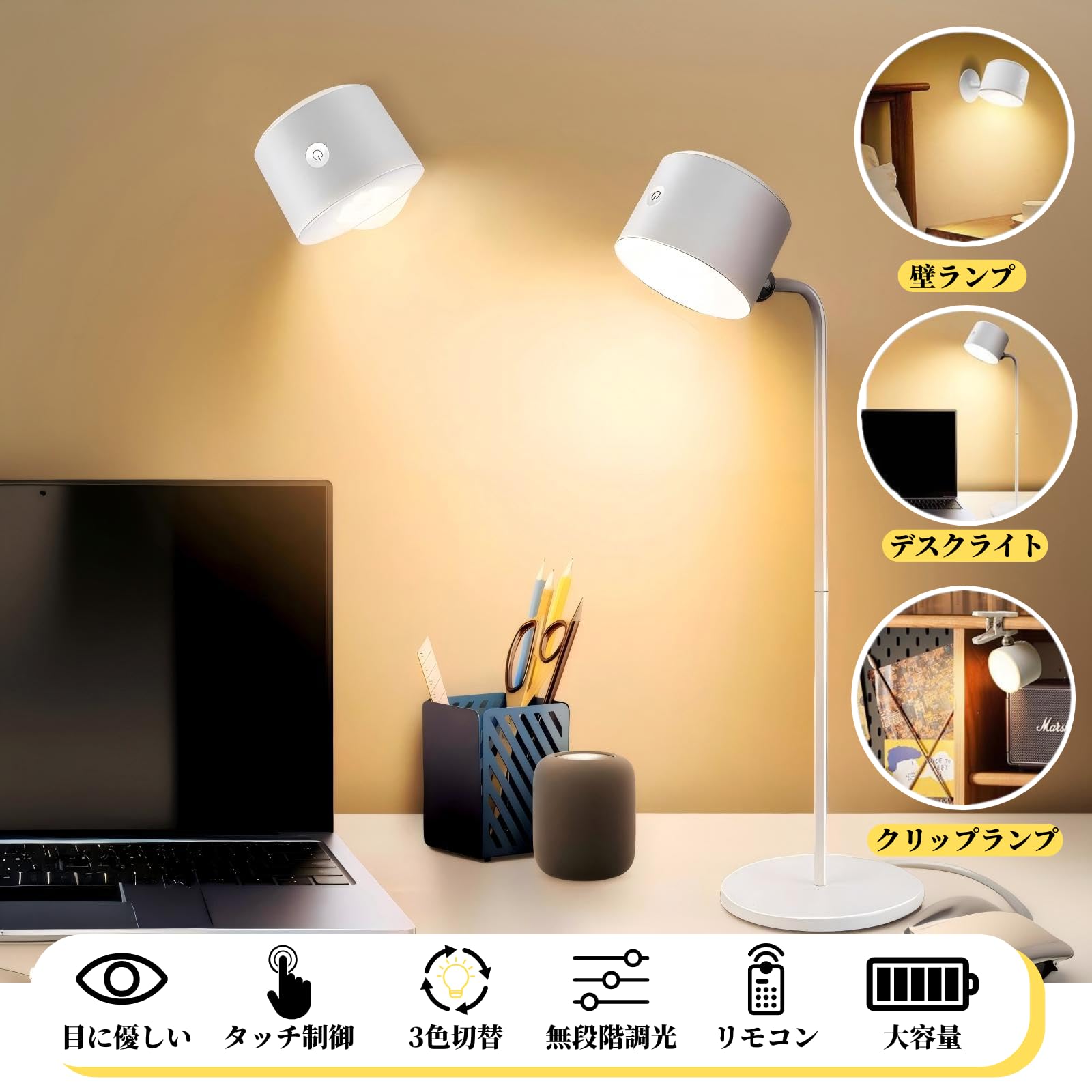 Amazon.co.jp: LHMY 『3WAY式ライト』 間接照明 コードレス デスク