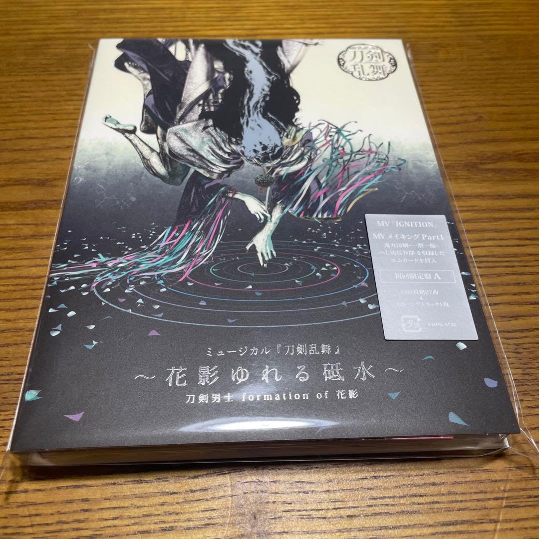 エムカード付?? ミュージカル刀剣乱舞 花影揺れる砥水 CD 初回 盤A