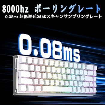 Amazon | ATTACK SHARK X68MAXHEゲーミングキーボード ラピッド