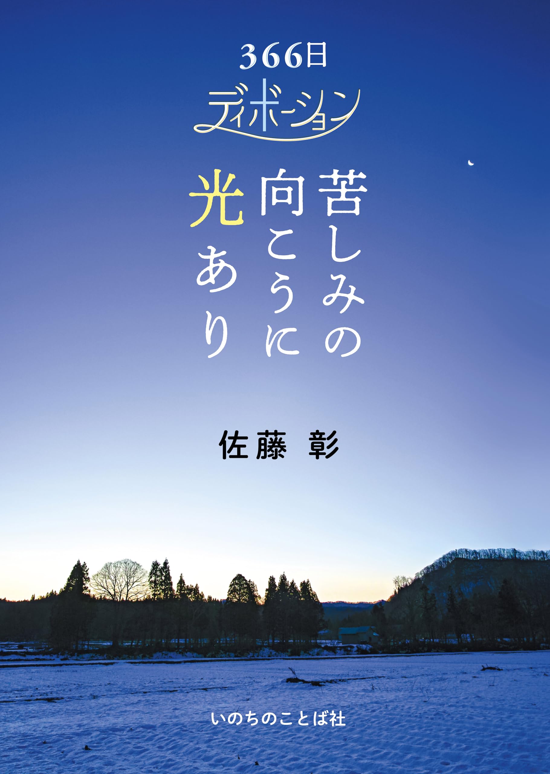 【絶版】「苦しみの意味」D・A・カーソン著 いのちのことば社 絶版】「苦しみの意味」D・A・カーソン著 いのちのことば社 書籍