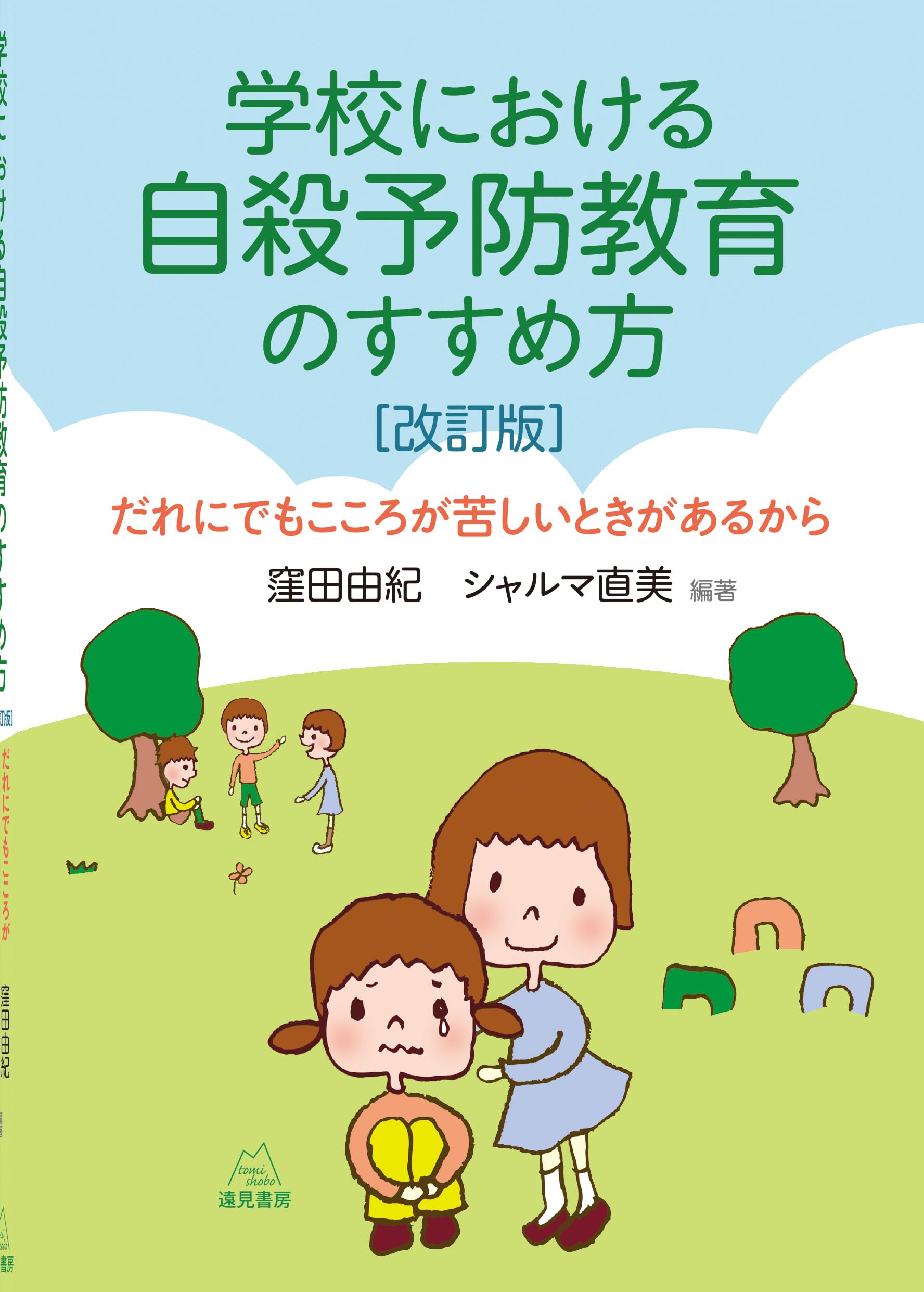 【書込み無】臨床教育マニュアル これからの教え方,学び方 書込み無】臨床教育マニュアル これからの教え方,学び方 Amazon