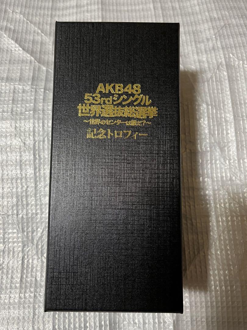 Amazon.co.jp: AKB 53thシングル世界選抜総選挙 NGT 西村菜那子 : おもちゃ 