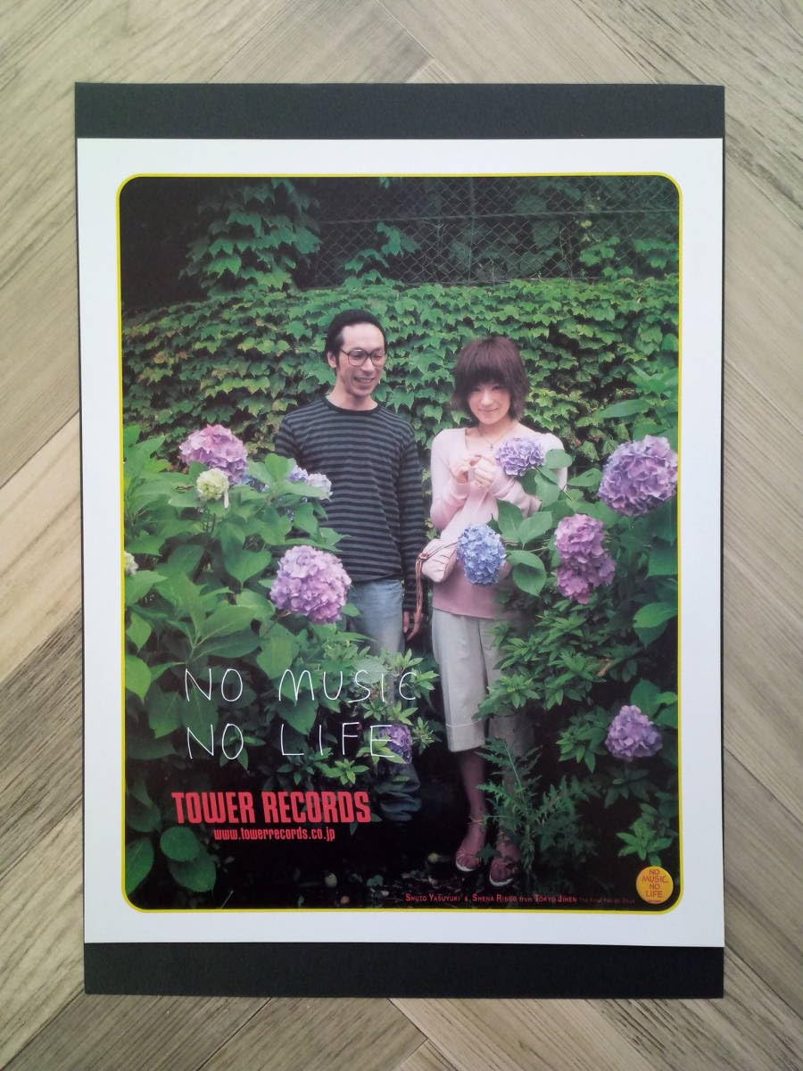 kj ☆額装品☆ タワレコ 椎名林檎 首藤康之 広告 貴重写真 A4額入り