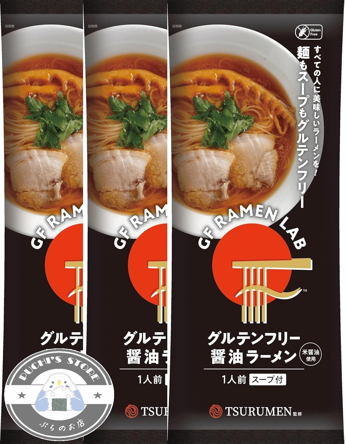 Amazon.co.jp: ぷちのお店 ケンミン食品 グルテンフリー 醤油ラーメン