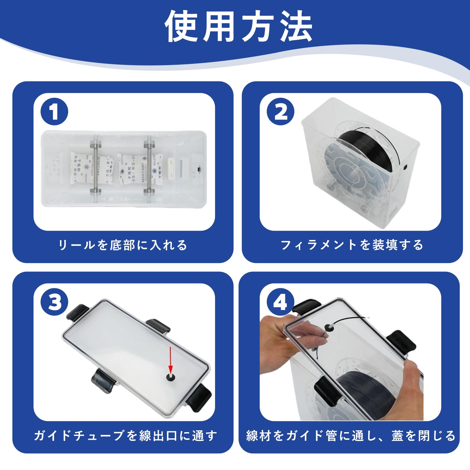 Amazon.co.jp: フィラメント乾燥機 3Dプリンタ用 防潮ケース 透明設計