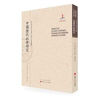 中古本】中国語学研究叢書4 現代中国語文法研究 中古本】中国語学