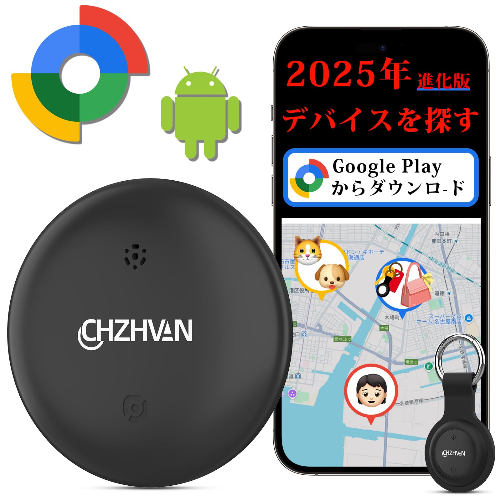 【匿名配送】アンドロメダ　ブソクスン Amazon.co.jp: CHZHVANエアタグ Android 【Google公式認証