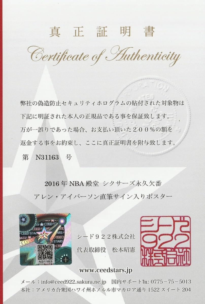 Amazon.co.jp: アレン・アイバーソン 直筆 サイン 入り 8×10