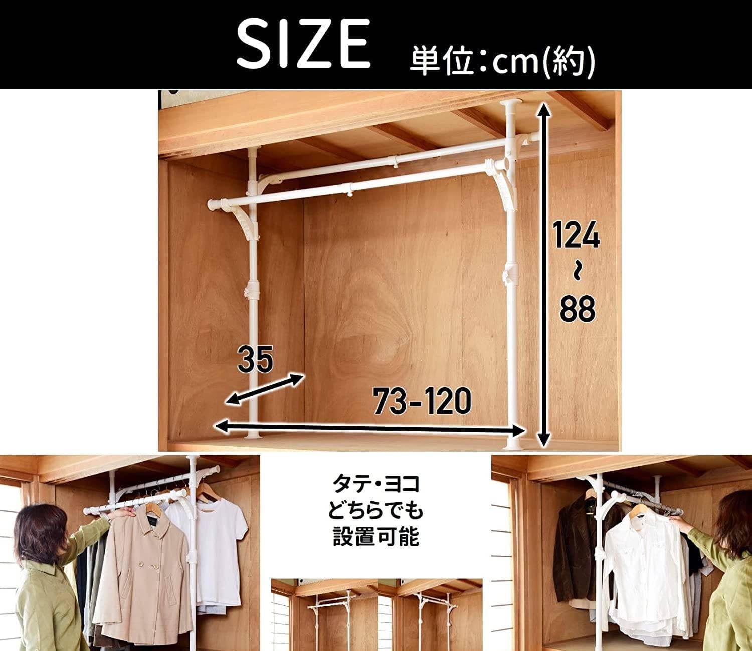 押し入れ ハンガーラック 【全体耐荷重60㎏】 伸縮 (幅73-120&times;奥行35&times;高さ88-124㎝) 突っ張り ワンタッチで設置可