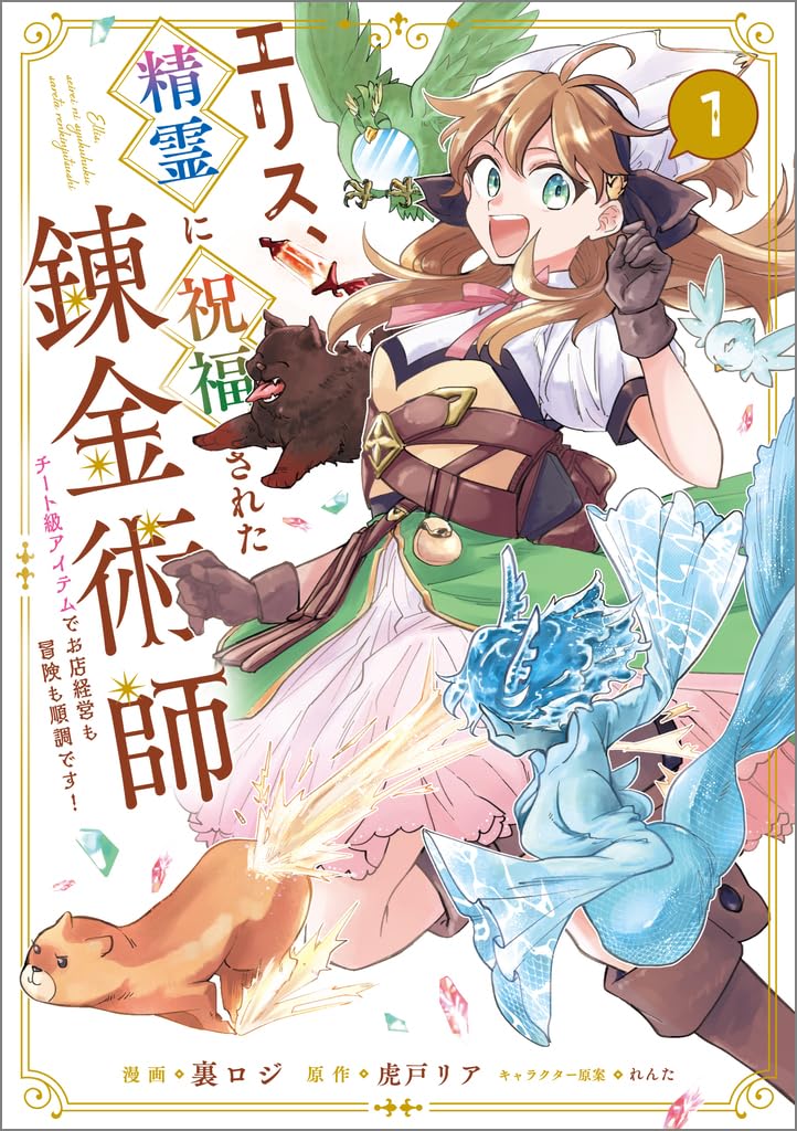 この錬金生活に祝福を！ 61F6dOpBhZL._AC_SY200_QL15_.jpg