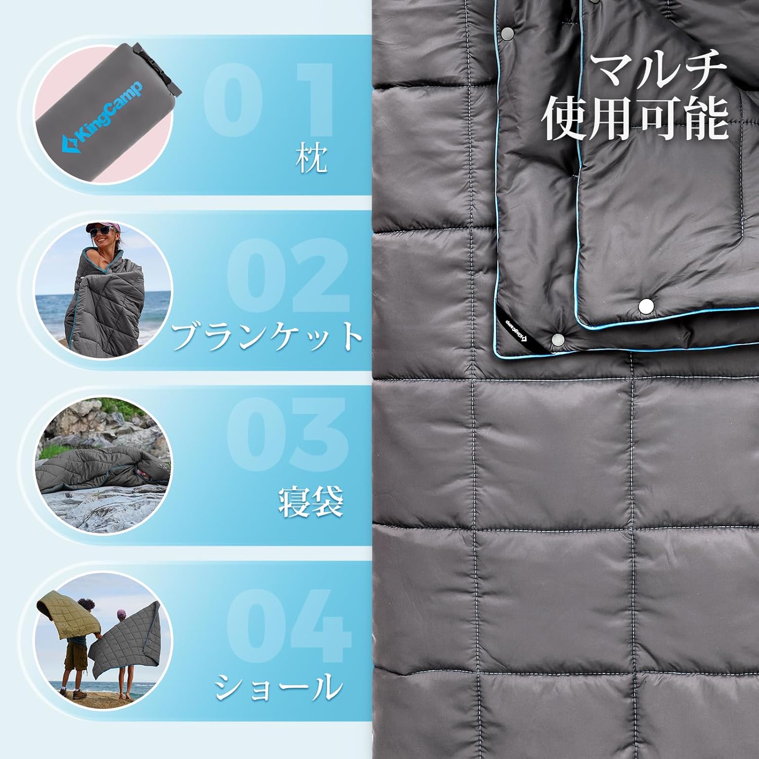 KingCamp ブランケット キャンプ マルチブランケット ひざ掛け 防寒 耐久 軽量 コンパクト 撥水加工 丸洗い可 収納ケース付き アウトドア テント泊用 登山 キャンプ 車中泊 オフイス 自宅 冷房対策