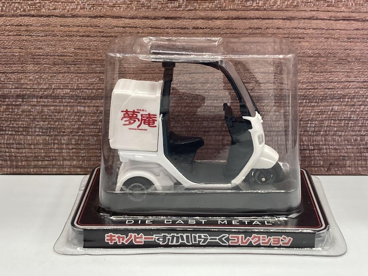 Amazon | プルバックカー ミニカー キャノピー すかいらーく