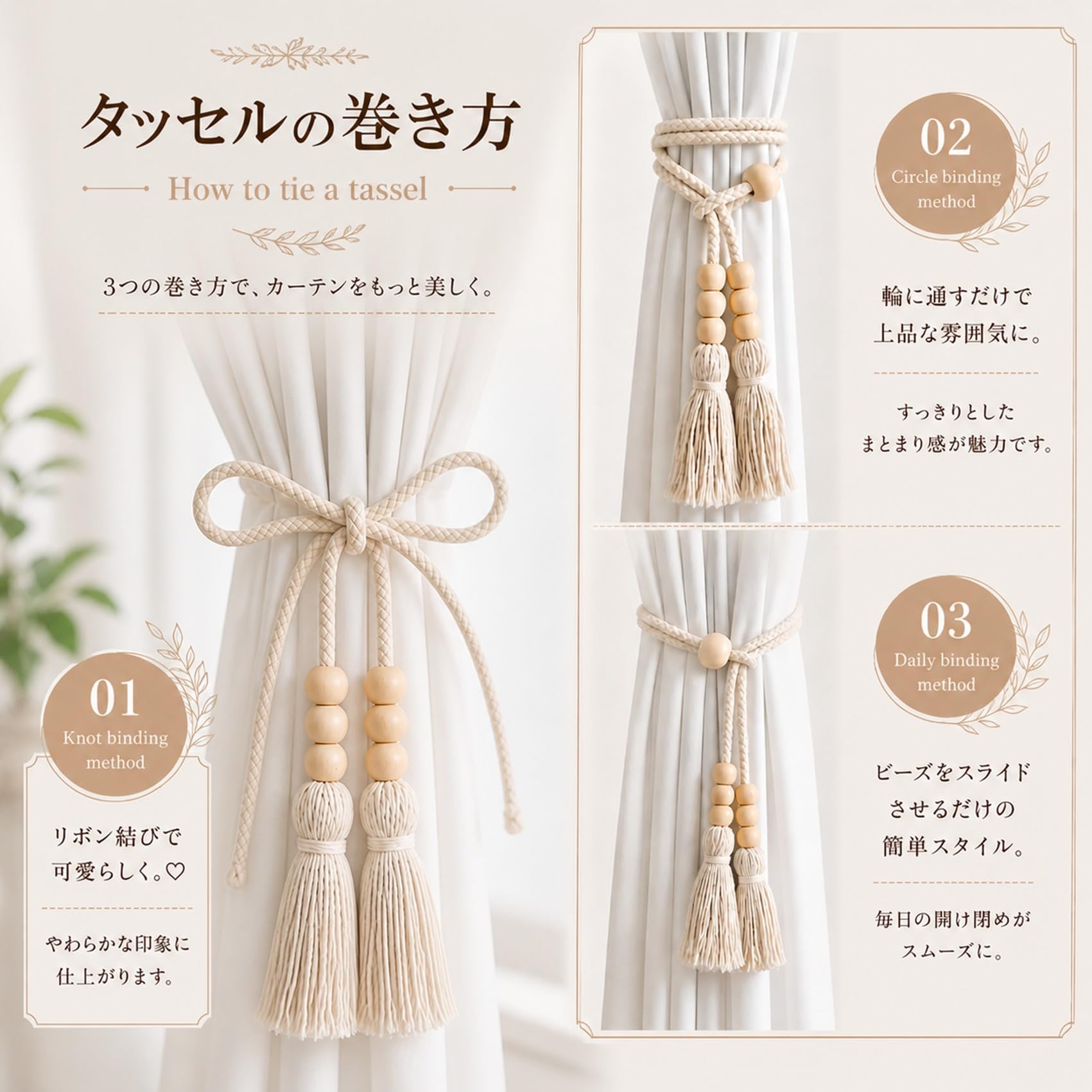 Amazon.co.jp: NOELAMOUR カーテン タッセル 木製 4本セット カーテン