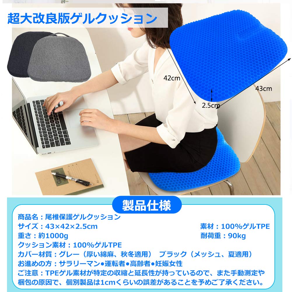 Amazon.co.jp: Libetter 無重力ゲルクッション カバー2枚付き
