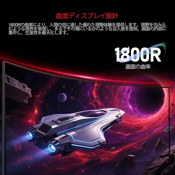 AESNO 32インチ 湾曲パソコンモニター FHD 240Hz 1800R 曲率 1080P(1920x1080) 100%sRGB ゲーミングディスプレイ 1ms(GTG) VA非光沢/HDMI/DisplayPort/VESA - 5