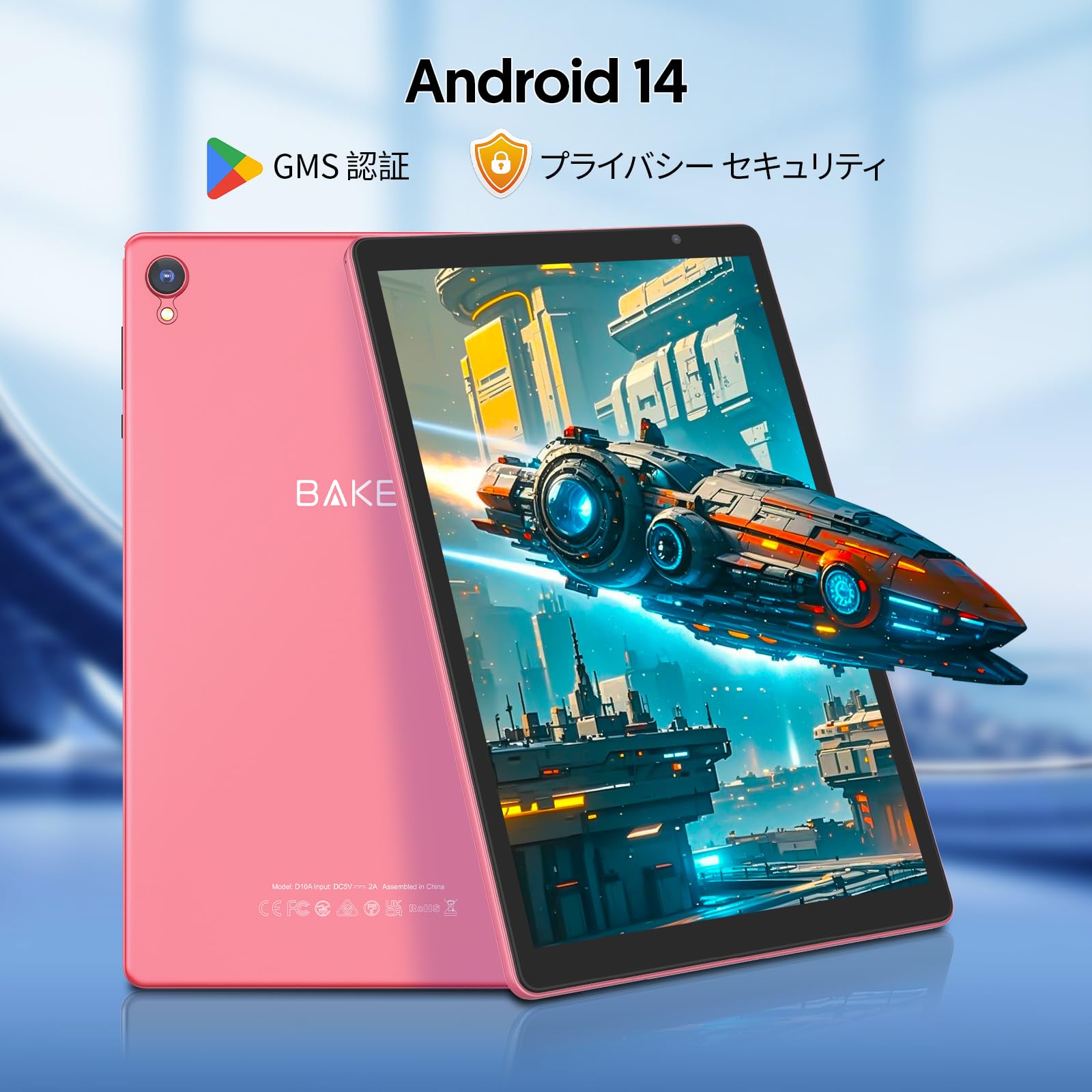 Amazon.co.jp: Baken 10.1インチ Android 14タブレット、32GB ROM