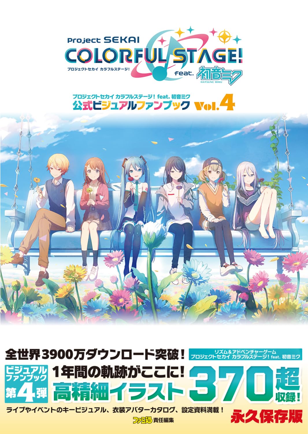 【未開封品】きらめきプロジェクト DVD 4枚組 特別限定版 フィギュア特典 ラブライブ！』より、『僕たちはひとつの光』衣装の高坂穂乃果、南